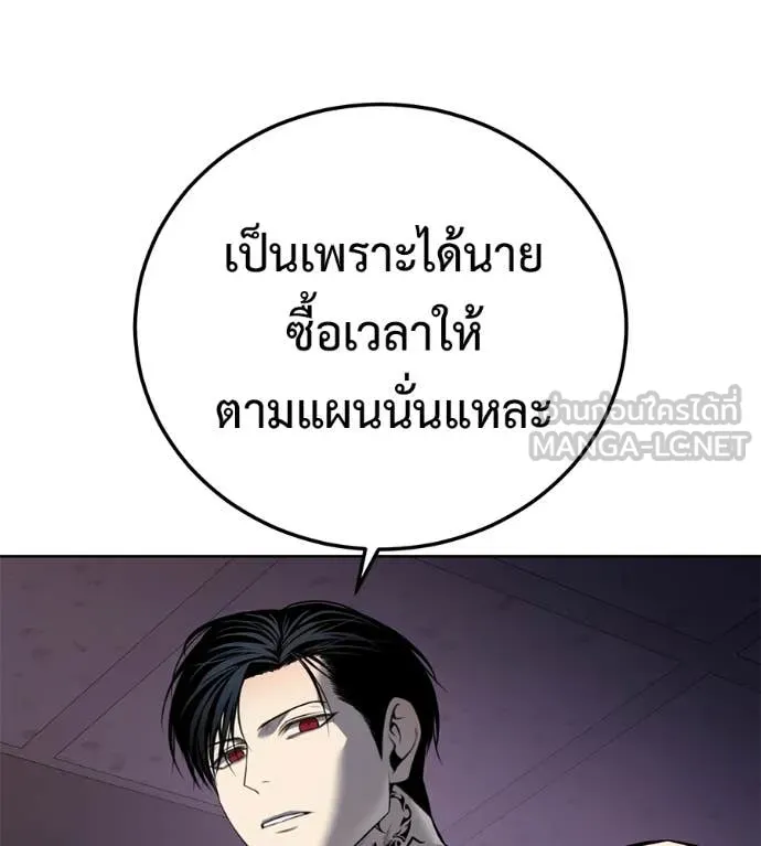มัจจุราชชุดแดง ตอนที่ 26 รูปที่ 122