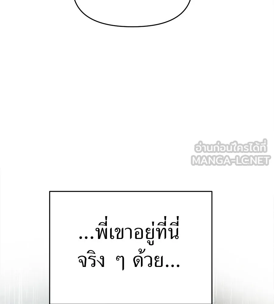 ปรารถนารักอันงดงาม ตอนที่ 30 รูปที่ 45