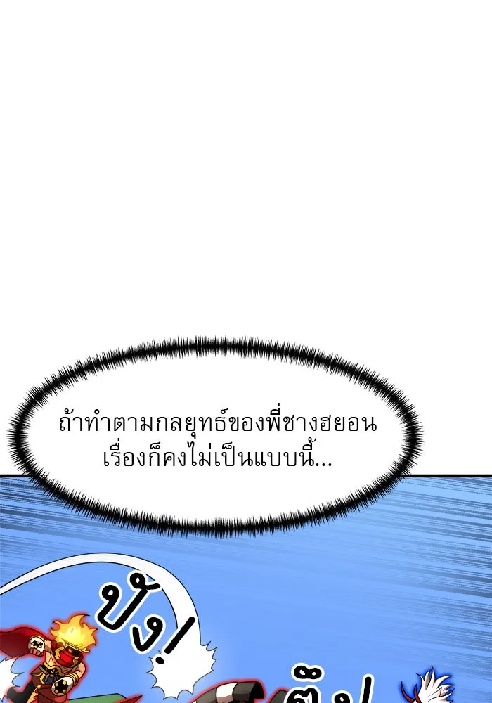 Double Click ตอนที่ 80 รูปที่ 11