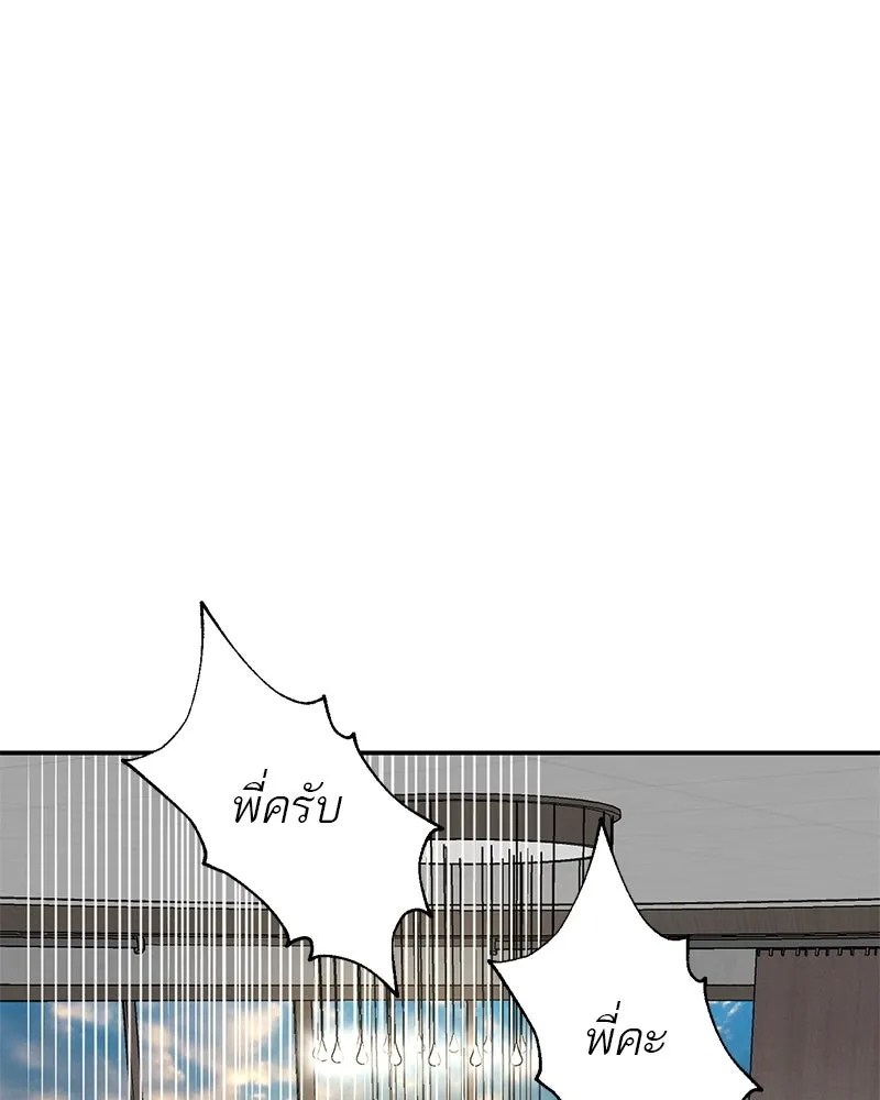 ตำนานเทพธิดาตกสวรรค์ ตอนที่ 32 รูปที่ 107