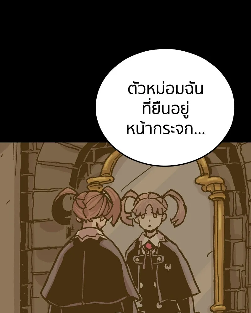 เคลวาเทส อสูรจอมราชัน ตอนที่ 64 โรงเรียนเทวาซอร์เซน (2) รูปที่ 89