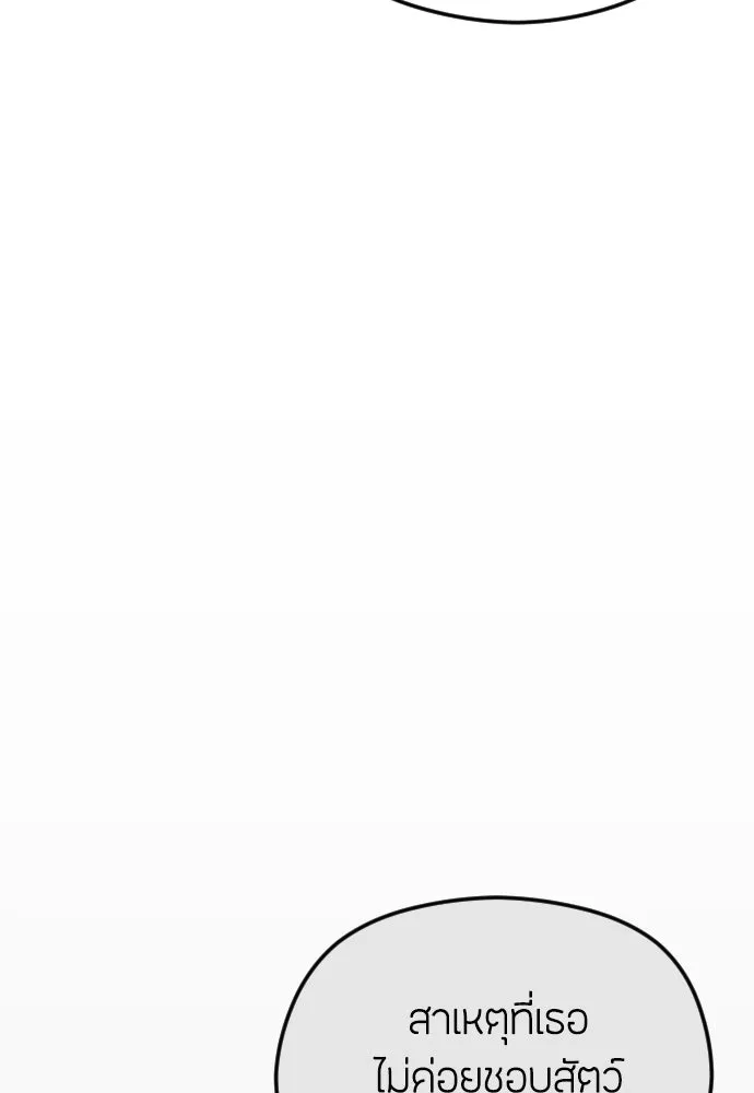 วิธีหนีตายจากนิยายโรคจิต ตอนที่ 49 รูปที่ 76