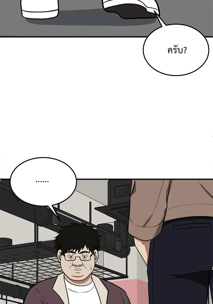 ช่วยเปลี่ยนฉันที ตอนที่ 94. เอเดน 14 รูปที่ 41
