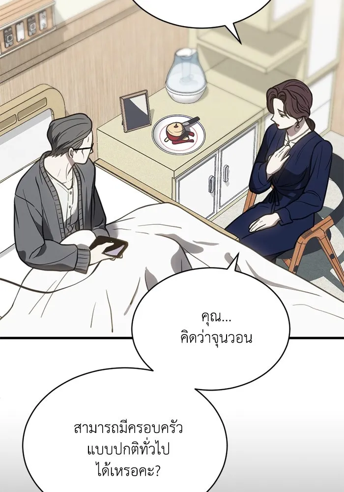 ชีวิตรักฉบับเดจาวู ตอนที่ 55 รูปที่ 74