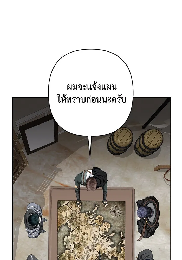 เกมรักด่านสุดท้ายจับนายพระเอก ตอนที่ 34 รูปที่ 20