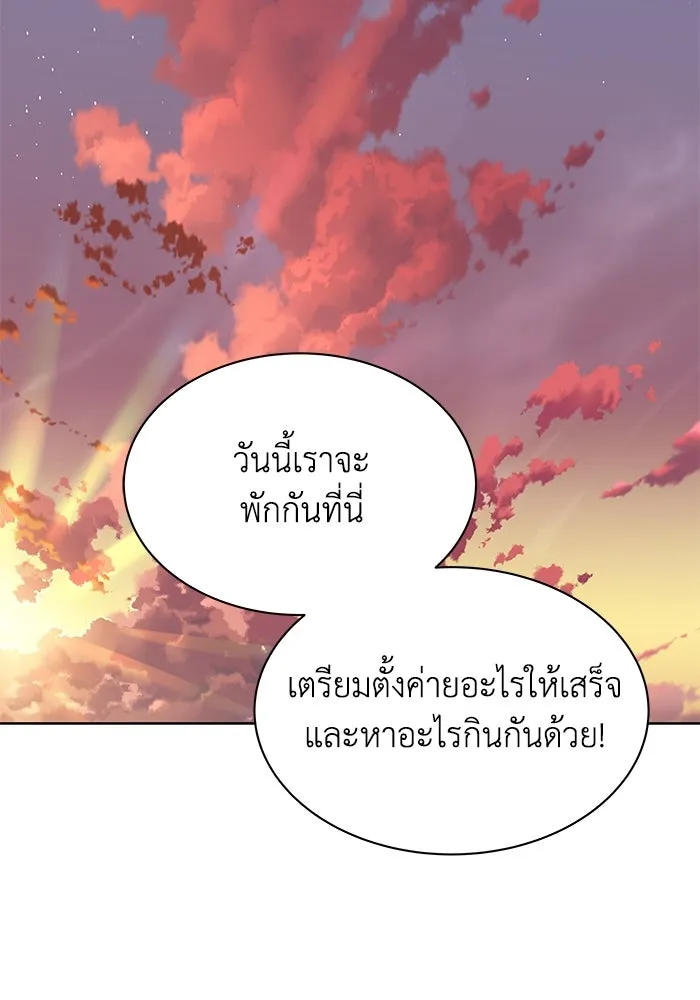 ชีวิตพลิกผันของลอร์ดผู้เกียจคร้าน ตอนที่ 36 การแข่งขันรอบเดียว รูปที่ 26