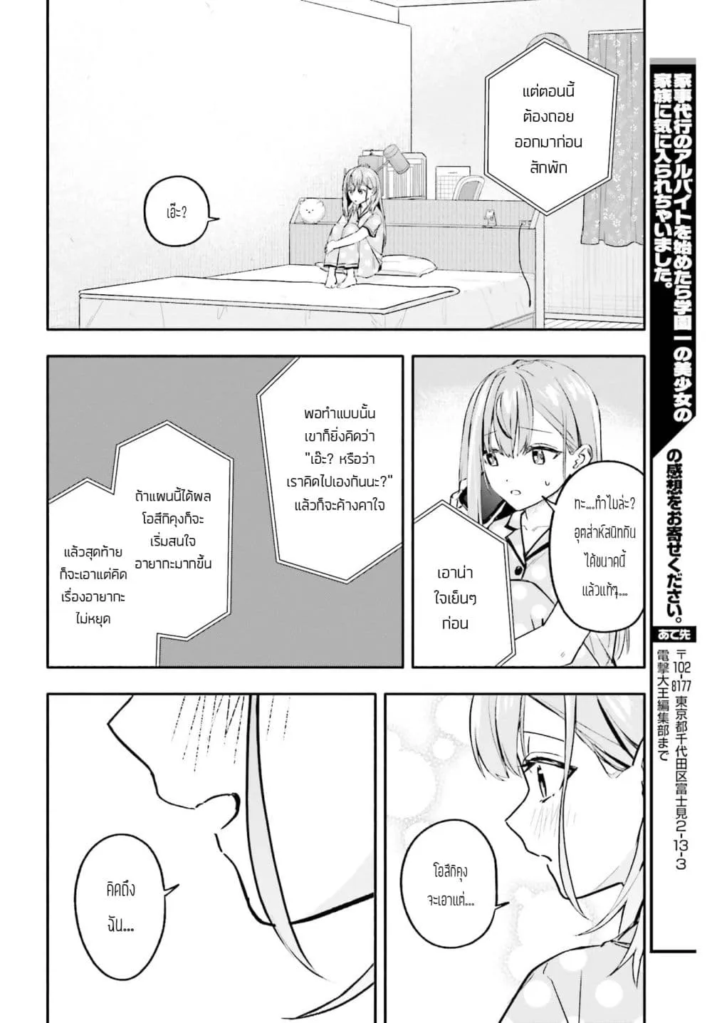 Manga-lc-com อ่านมังงะ อ่านการ์ตูน ออนไลน์ ฟรี Kaji Daikou no Arubaito wo Hajimetara Gakuen Ichi no Bishouj ตอนที่ 1 2 3 4 5 6 7 8 9 10 11 12 13 14 ฟรี ไม่มีโฆษณา Manga-lc - อ่าน มังงะ อ่าน การ์ตูน ออนไลน์ อ่านมังงะ ฟรี