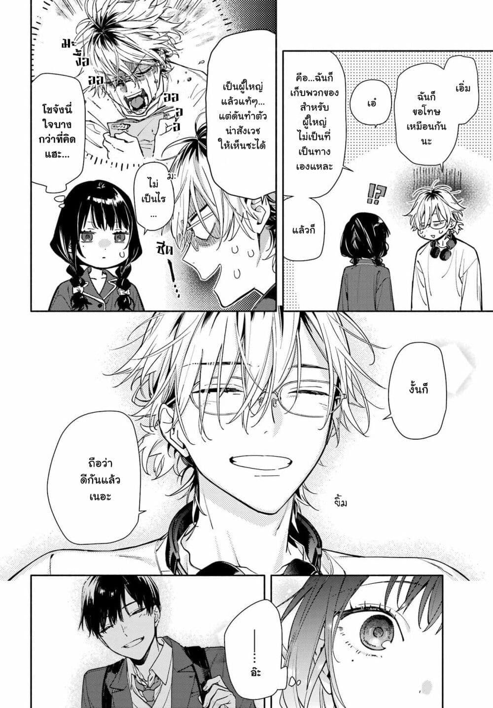 Manga-lc-com อ่านมังงะ อ่านการ์ตูน ออนไลน์ ฟรี Koi to Yobu ni wa Sasayaka desuga ตอนที่ 1 2 3 4 5 6 7 8 9 10 11 12 13 14 ฟรี ไม่มีโฆษณา Manga-lc - อ่าน มังงะ อ่าน การ์ตูน ออนไลน์ อ่านมังงะ ฟรี