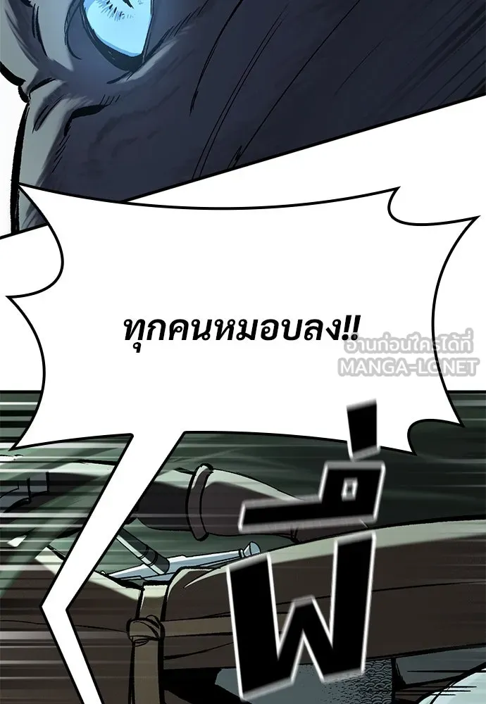 อัศวินวันเดียว ตอนที่ 10 รูปที่ 144