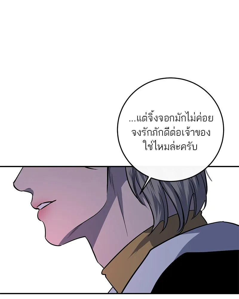 ตำนานเทพธิดาตกสวรรค์ ตอนที่ 18 รูปที่ 79