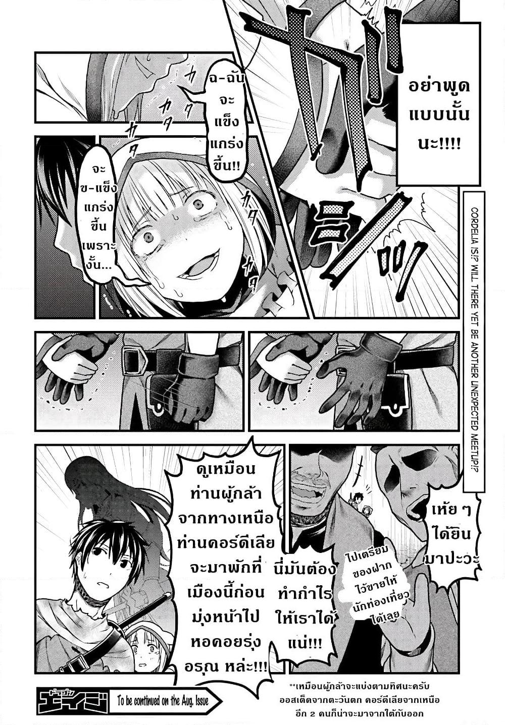 Manga-lc-com อ่านมังงะ อ่านการ์ตูน ออนไลน์ ฟรี Murabito desu ga Nani ka ตอนที่ 1 2 3 4 5 6 7 8 9 10 11 12 13 14 ฟรี ไม่มีโฆษณา Manga-lc - อ่าน มังงะ อ่าน การ์ตูน ออนไลน์ อ่านมังงะ ฟรี