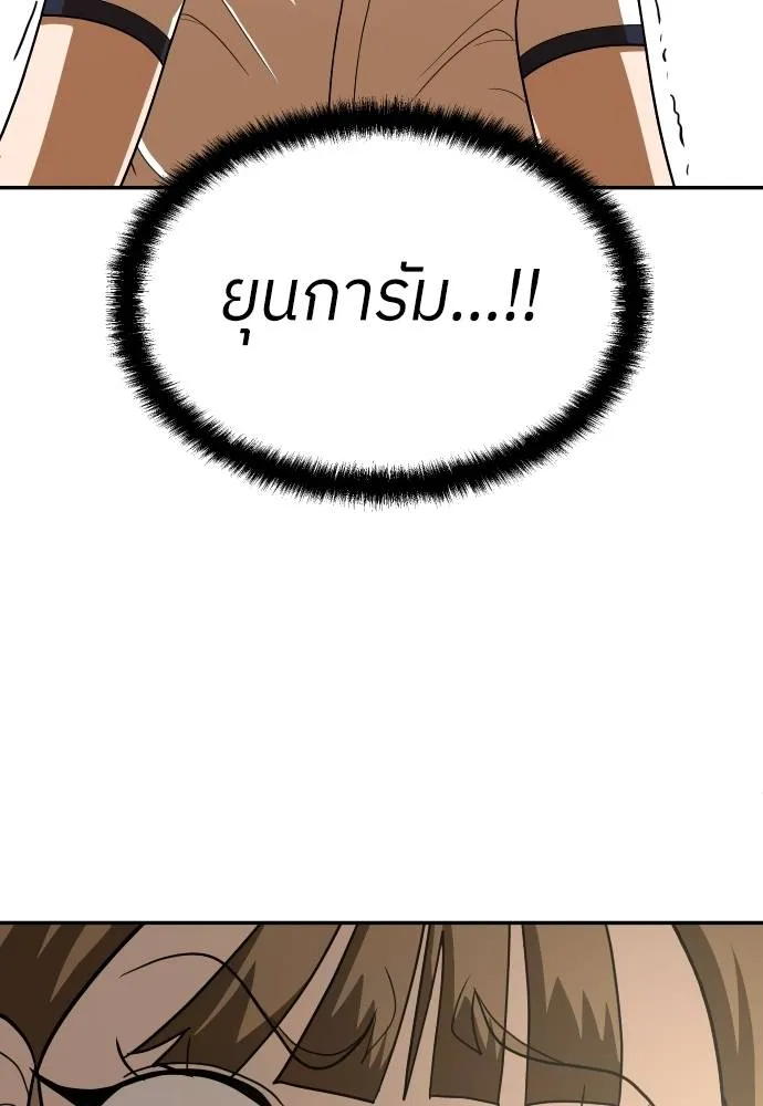 สนามเด็กล่า ตอนที่ 35 รูปที่ 49