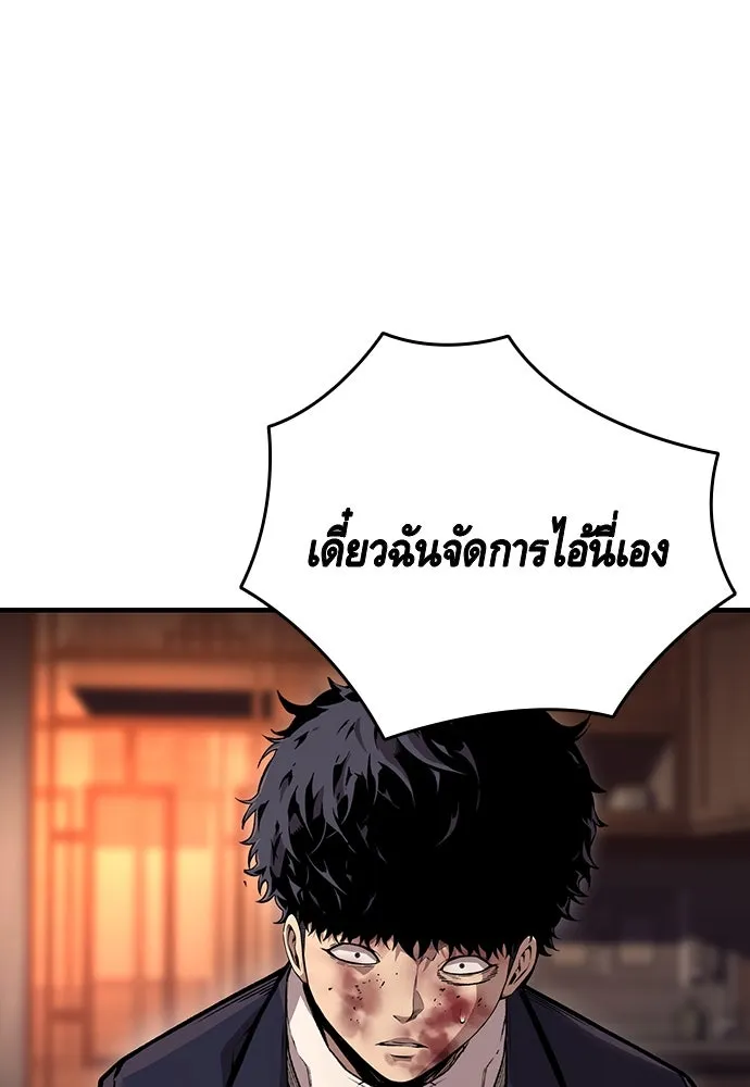 King Game ตอนที่ 63 รีบไปช่วยซะ! รูปที่ 121