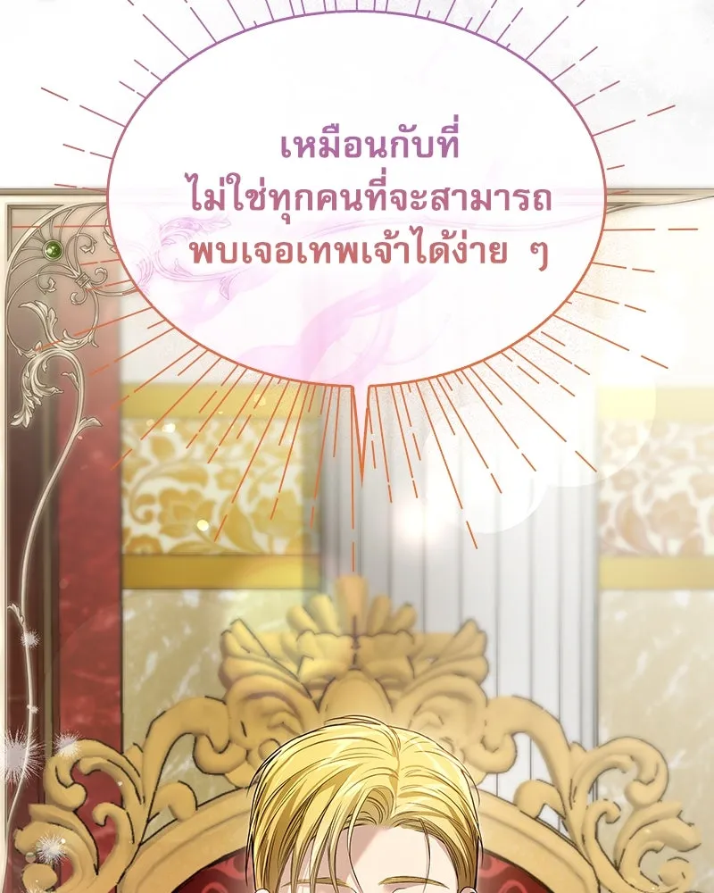 กำราบรักร้ายนายจอมพยศ ตอนที่ 28 รูปที่ 82