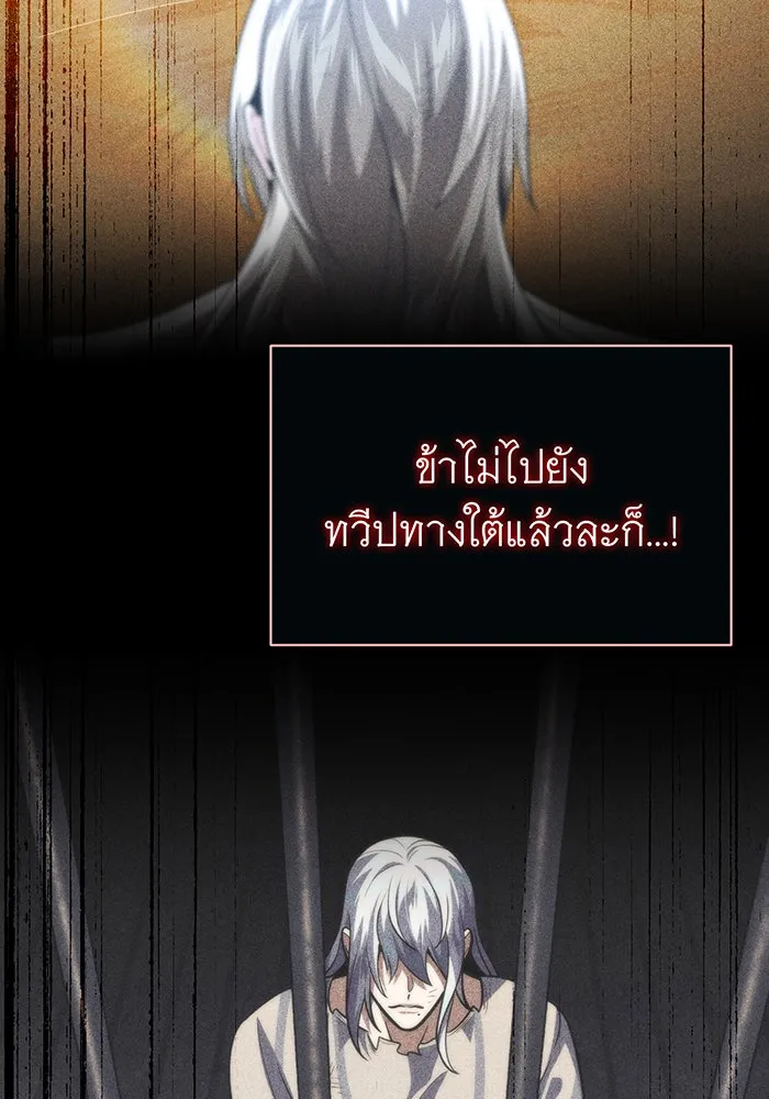 จอมเวทเกิดใหม่ในรอบ 66666 ปี ตอนที่ 123 รูปที่ 49