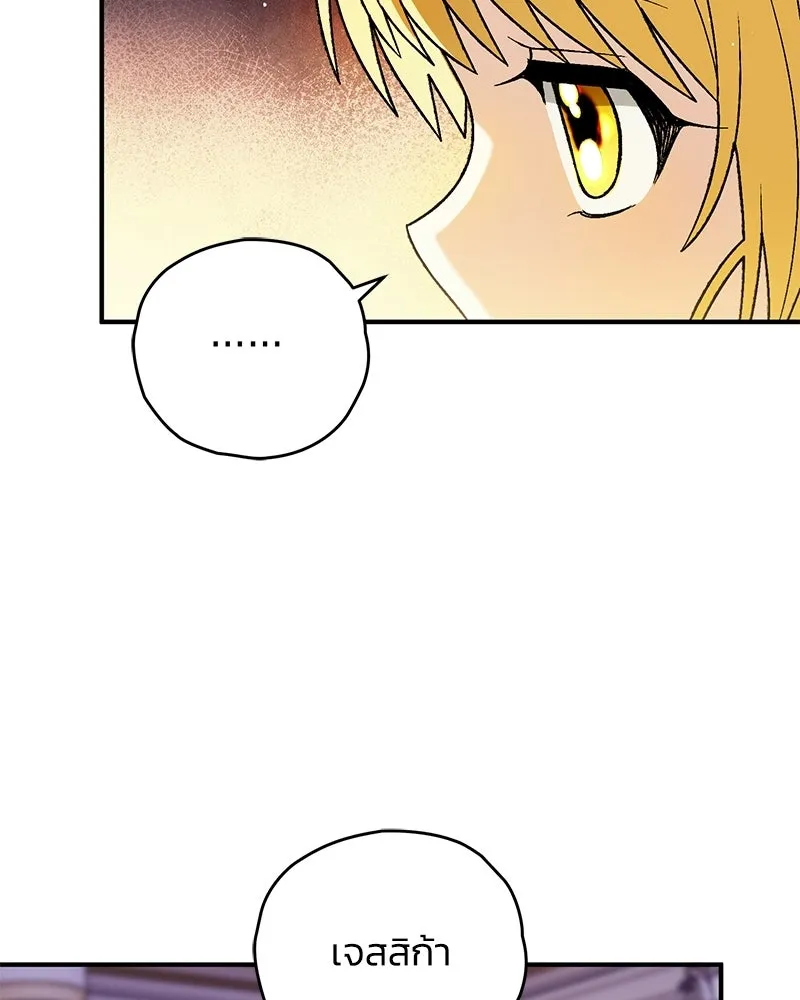 จุ๊บรัก คุณหมาป่า ตอนที่ 17 รูปที่ 98