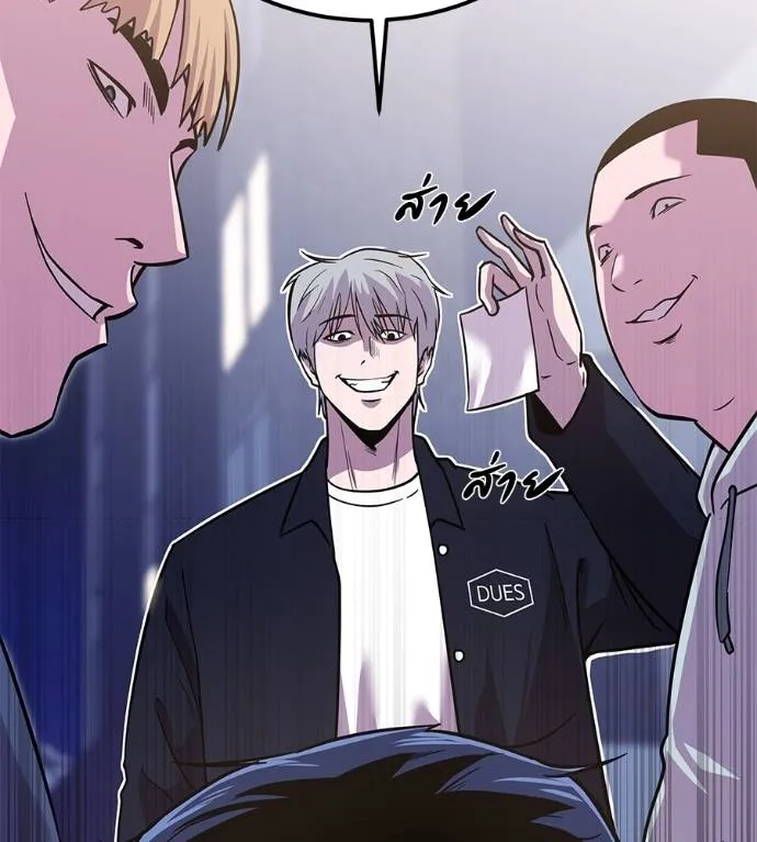 เรียกฉันว่าพระเจ้า ตอนที่ 8 รูปที่ 176