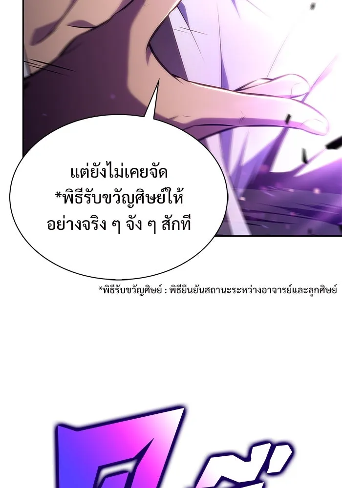 ผู้เล่นหน้าใหม่เลเวลแมกซ์ ตอนที่ 177 ซ้ายแห่งความพินาศที่ใกล้เข้าม รูปที่ 31