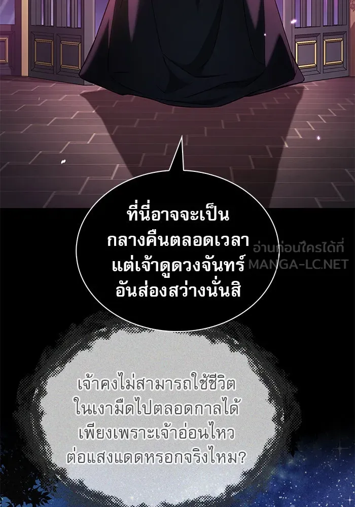 ผมไม่ได้เก่งอย่างที่คิด ตอนที่ 64 รูปที่ 138