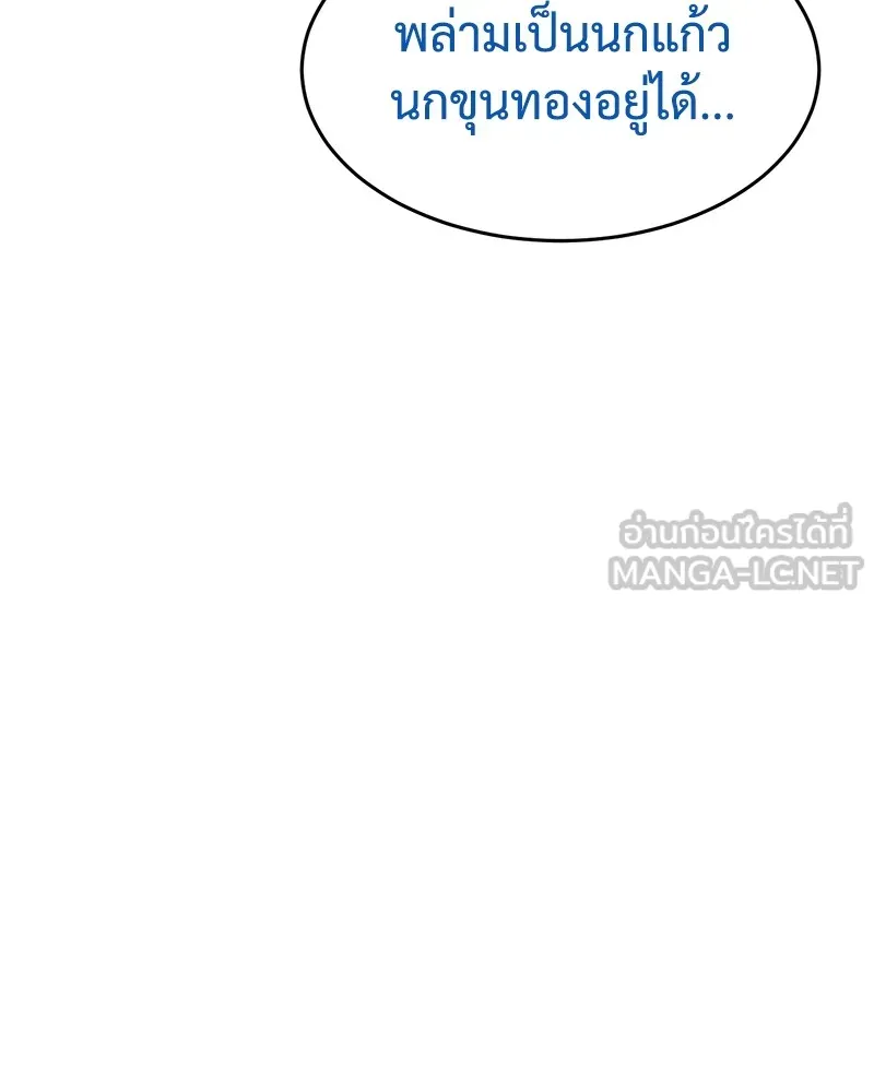 แบคXX ตอนที่ 44 รูปที่ 129