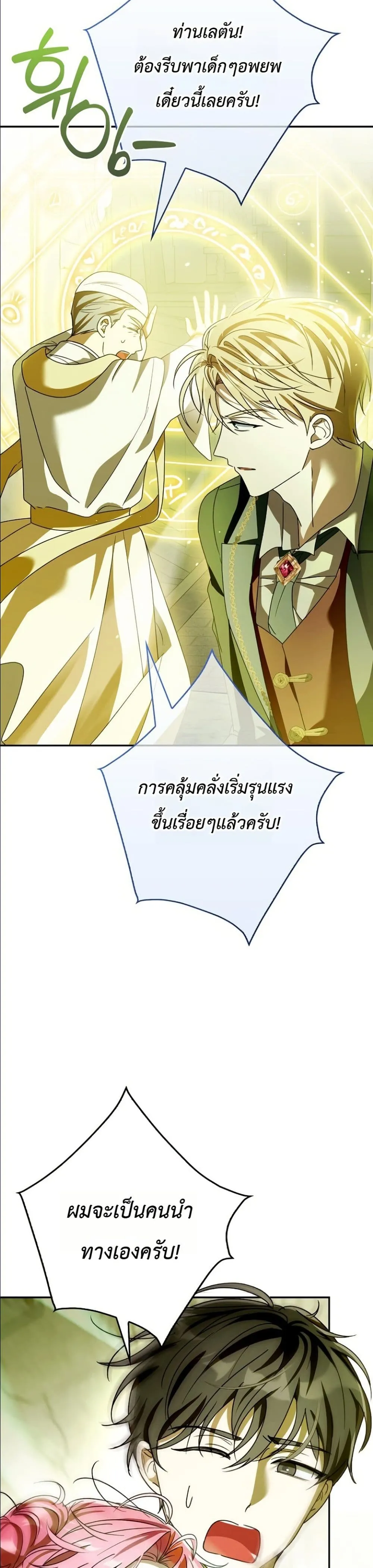 Manga-lc-com อ่านมังงะ อ่านการ์ตูน ออนไลน์ ฟรี I Will Save My Dad ตอนที่ 1 2 3 4 5 6 7 8 9 10 11 12 13 14 ฟรี ไม่มีโฆษณา Manga-lc - อ่าน มังงะ อ่าน การ์ตูน ออนไลน์ อ่านมังงะ ฟรี