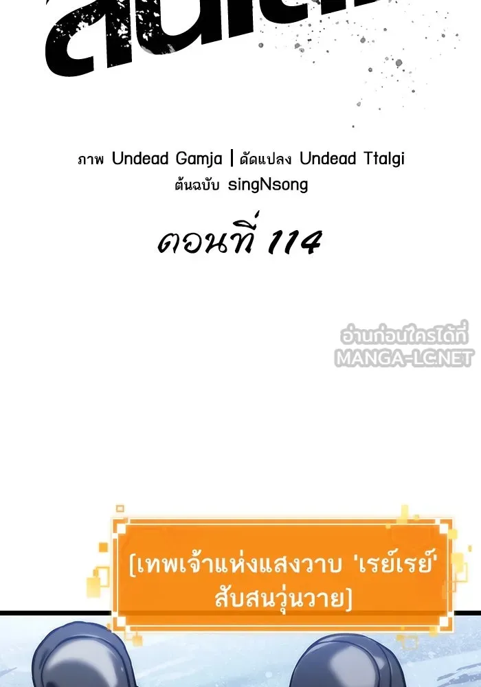 หลังวันสิ้นโลก ตอนที่ 114 รูปที่ 60