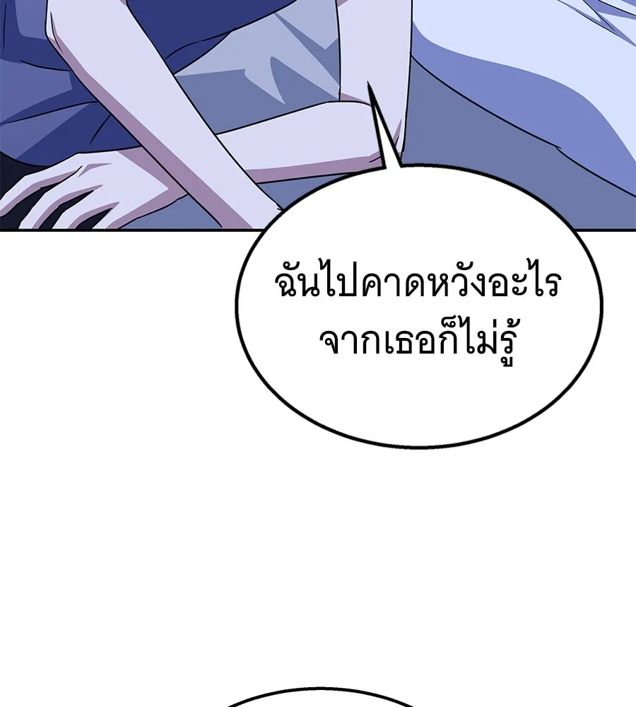 ถึกทนแทงก์แรงก์ C ตอนที่ 12 รูปที่ 100