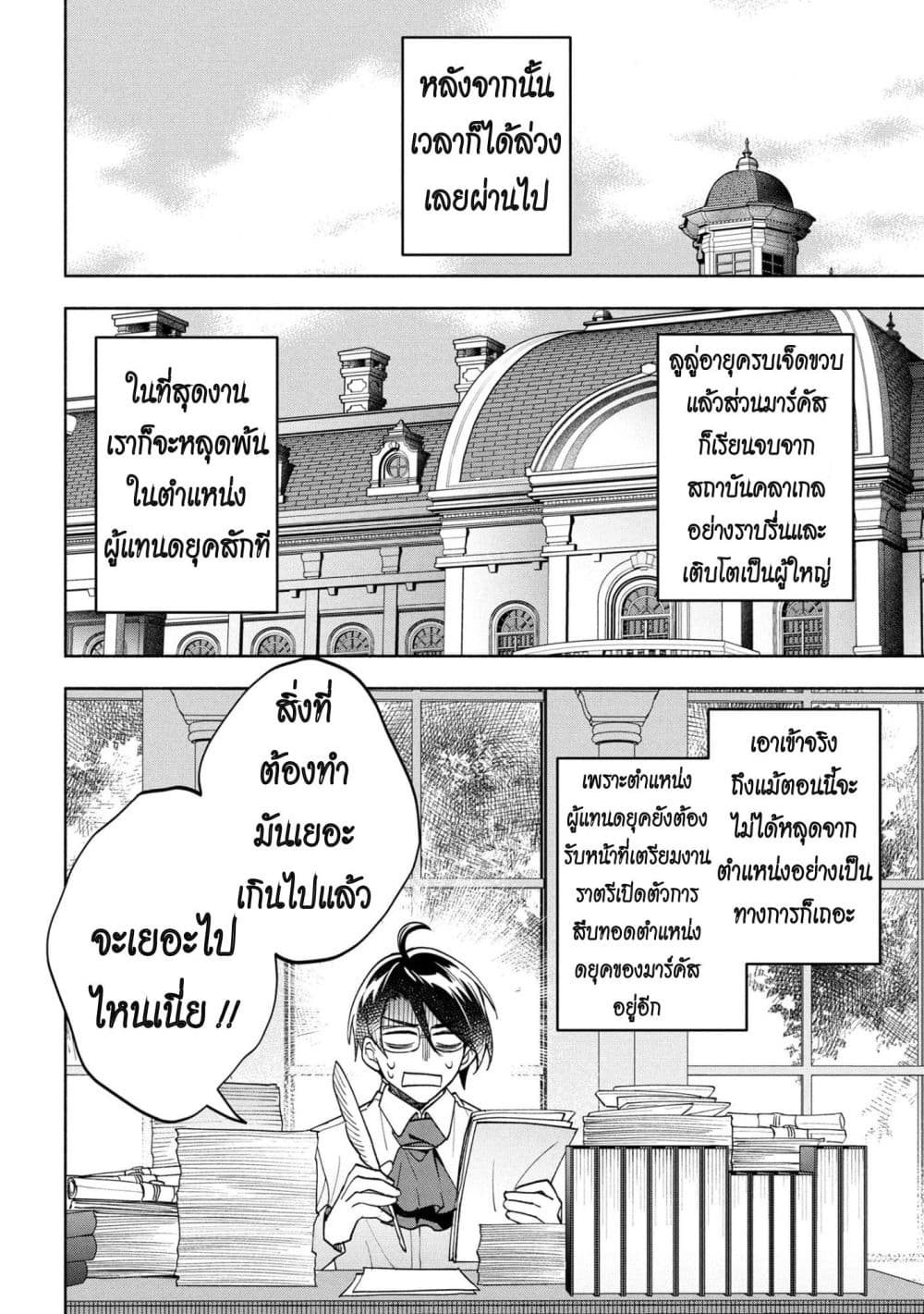 Manga-lc-com อ่านมังงะ อ่านการ์ตูน ออนไลน์ ฟรี Ore no Manamusume wa Akuyaku Reijou ตอนที่ 1 2 3 4 5 6 7 8 9 10 11 12 13 14 ฟรี ไม่มีโฆษณา Manga-lc - อ่าน มังงะ อ่าน การ์ตูน ออนไลน์ อ่านมังงะ ฟรี