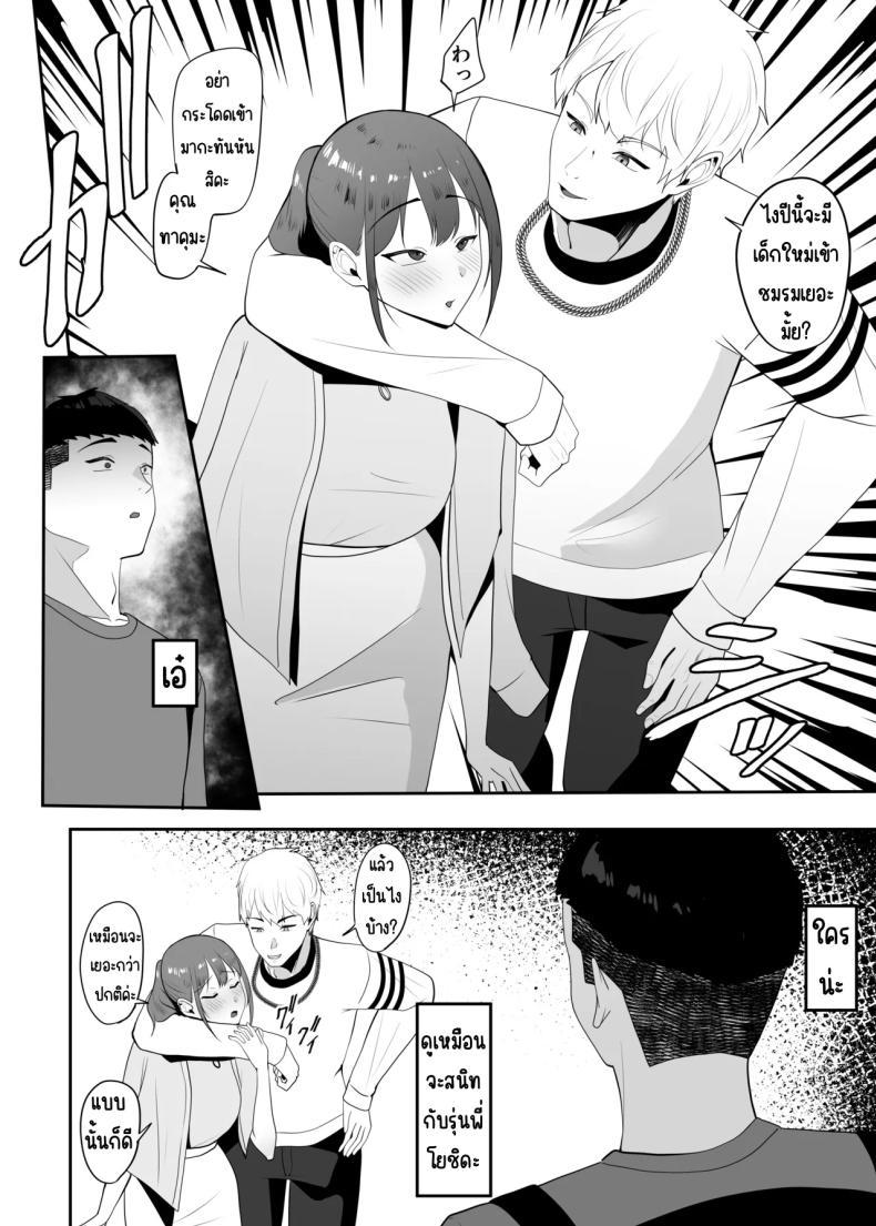 Doujin-Lc- อ่าน โดจิน มังฮวา เกาหลี ญี่ปุ่น จีน แปลไทย ตามมาหาแต่โดนคาบไปกิน [Charucharo] Suki datta Senpai o Oikakete Onaji Daigaku ni Ittara Senpai wa Mou Yara reteita ตอนที่ 1 2 3 4 5 6 7 8 9 10 11 12 13 14 ฟรี ไม่มีโฆษณา อ่าน โดจิน Manhwa เกาหลี ญี่ปุ่น จีน เรามีครบ คัดมาให้เน้นๆ โดจิน 18+ รับประกันความฟินโดย  Doujin Lc