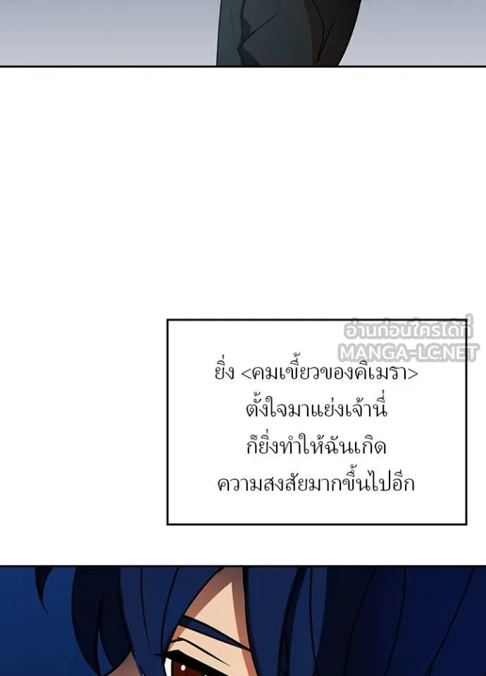 เป้าหมายครั้งที่ 2 ตอนที่ 50 รูปที่ 78