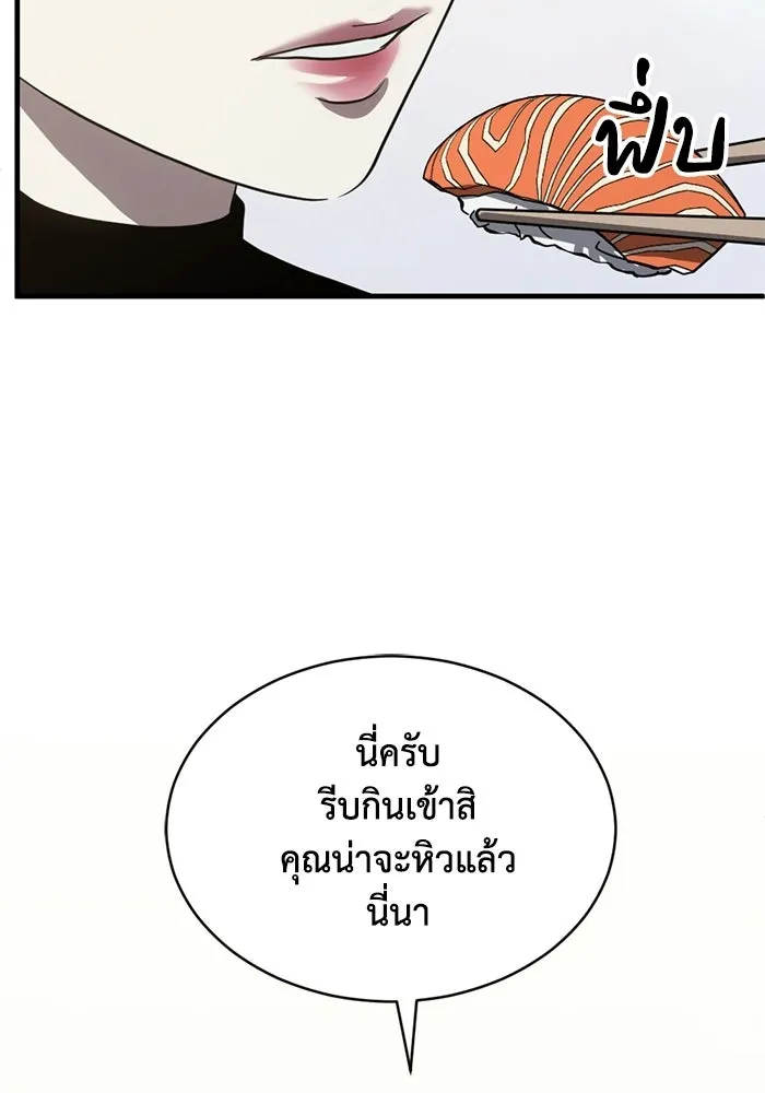 ชีวิตรักฉบับเดจาวู ตอนที่ 81 รูปที่ 2