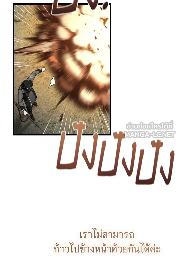 จำเลยหัวใจ ตอนที่ 69 รูปที่ 87