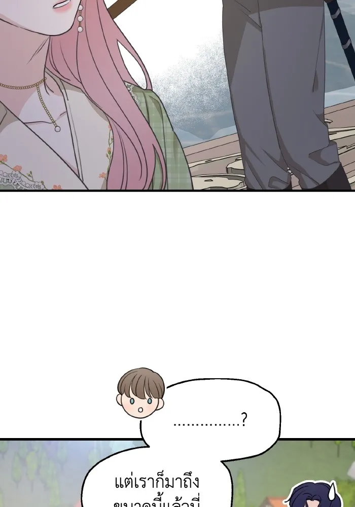 ครอบครัวสามีเห็นทีจะคลั่งรัก ตอนที่ 63 รูปที่ 77