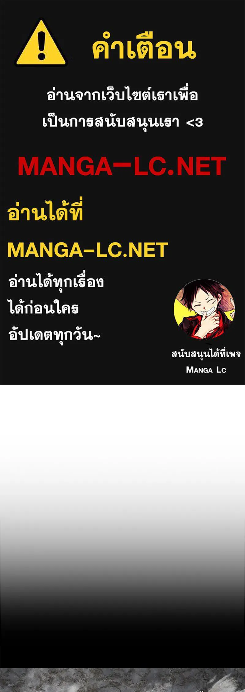 เจ้าชายแผนโบราณ ตอนที่ 20 รูปที่ 1