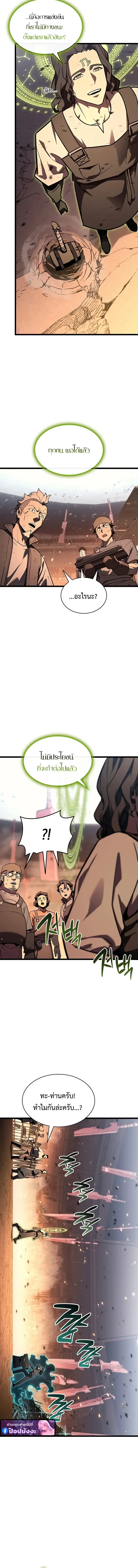 The Return of the Disaster-Class Hero ตอนที่ ตอนที่ 162 รูปที่ 17