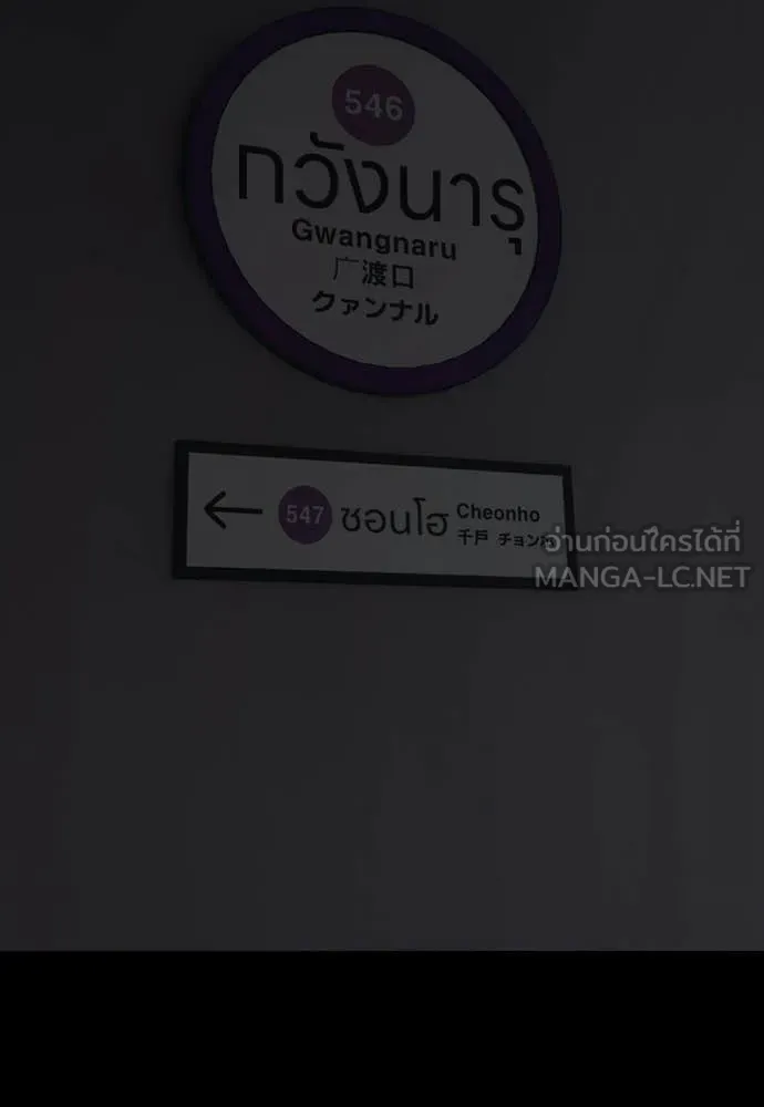 ผู้กล้าฝ่า ตอนที่ 50 รูปที่ 30