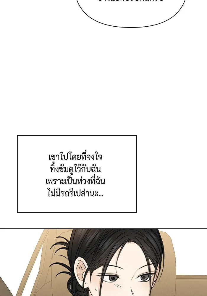 เพียงรุ่งอรุณ ตอนที่ 45 รูปที่ 106
