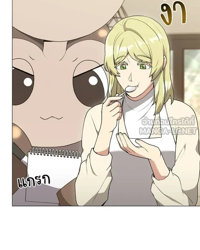 คนสวนโลกฮันเตอร์ ตอนที่ 101 รูปที่ 21