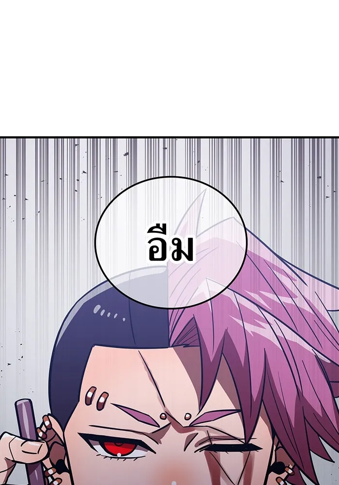 เพลเยอร์เลือดเทวะ ตอนที่ 42 รอยร้าว รูปที่ 137