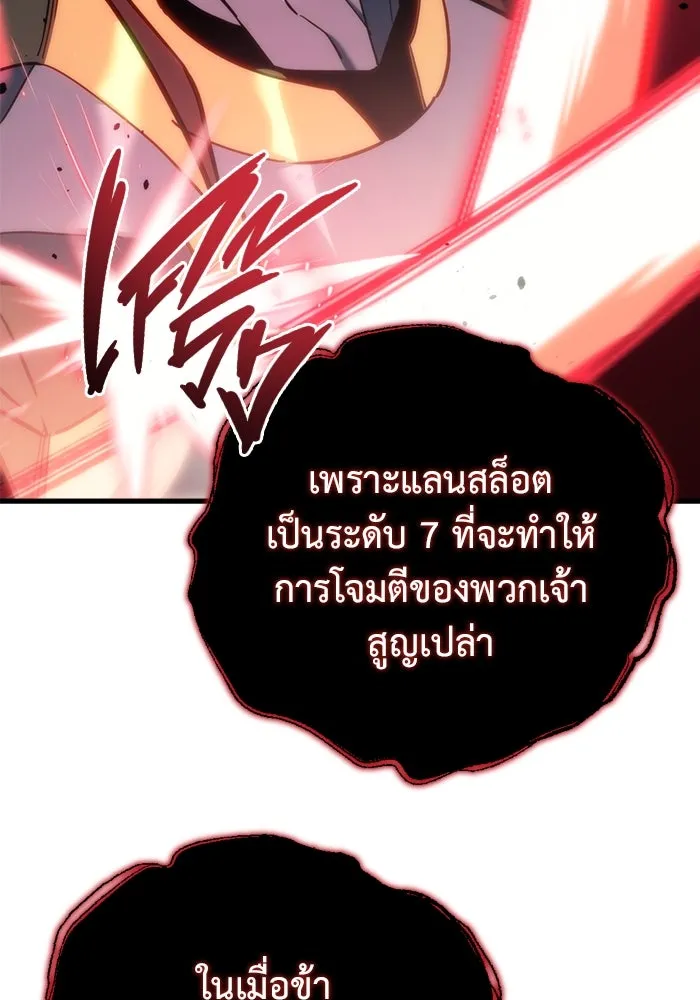 โกดังลับหลังโลกแตก ตอนที่ 21 รูปที่ 76