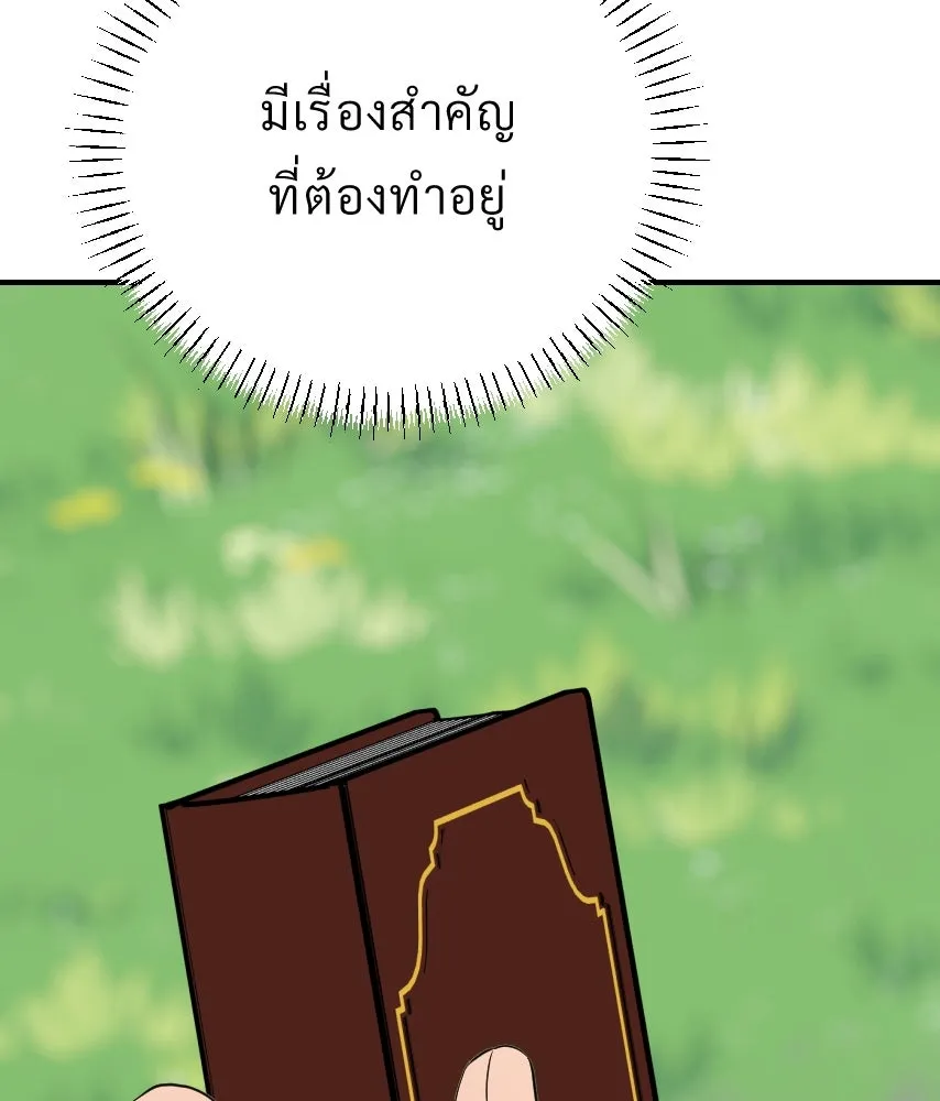 จันทร์เจ้า ตอนที่ ตอนที่ ๔๒  ขอมองให้ชัด ๆ รูปที่ 94