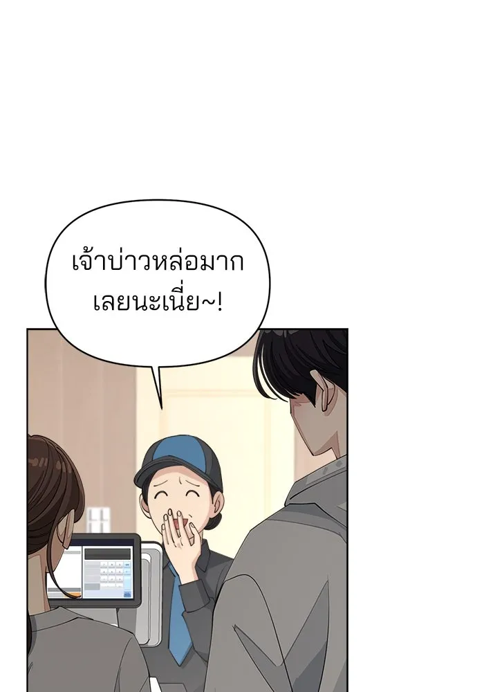 ความรักของอิซอบ ตอนที่ 36 รูปที่ 59