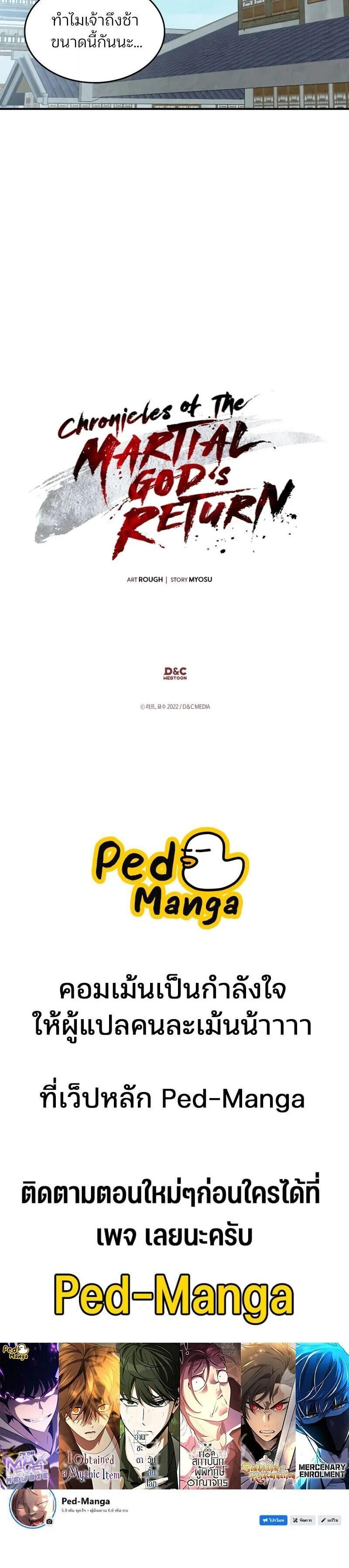 Manga-lc-com อ่านมังงะ อ่านการ์ตูน ออนไลน์ ฟรี Chronicles Of The Martial God’s Return ตอนที่ 1 2 3 4 5 6 7 8 9 10 11 12 13 14 ฟรี ไม่มีโฆษณา Manga-lc - อ่าน มังงะ อ่าน การ์ตูน ออนไลน์ อ่านมังงะ ฟรี