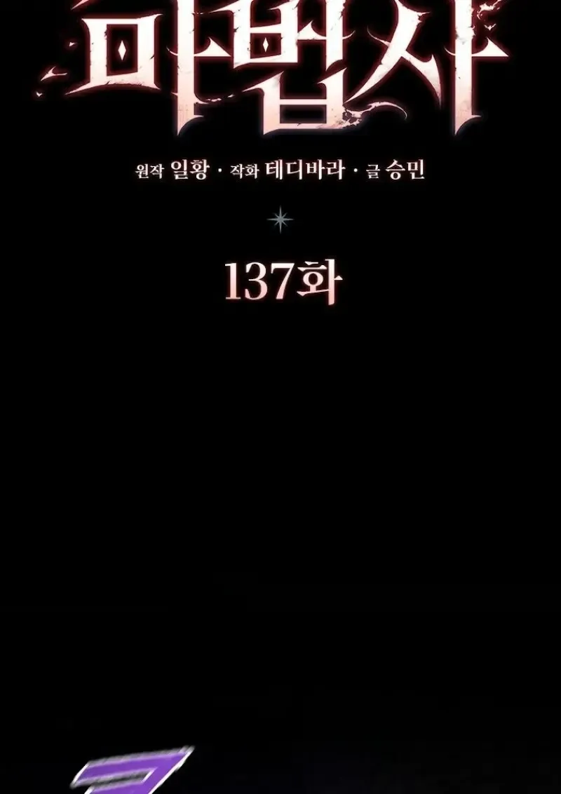 Dragon-Devouring Mage ย_อนเวลาจอมเวทย_กล_นม_งกร ตอนที่ ตอนที่ 137 รูปที่ 9