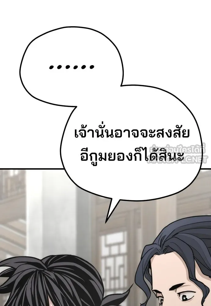 เส้นทางสู่เทพมาร ตอนที่ 68 รูปที่ 69
