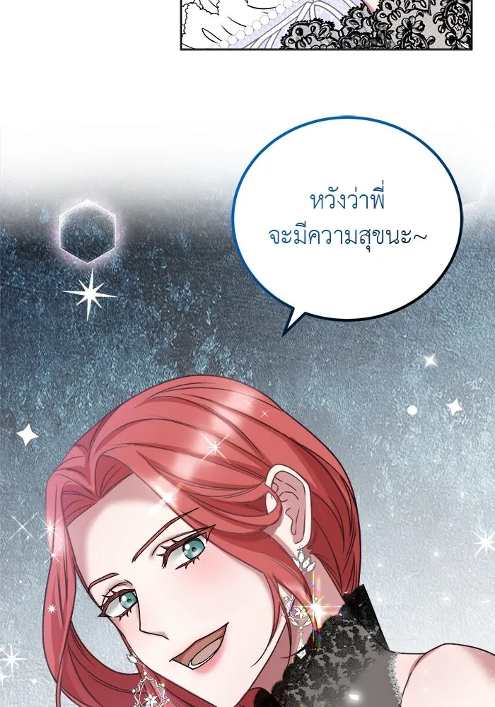 ครอบครัวพรรค์นั้น ฉันไม่มีวันกลับไป ตอนที่ 4 รูปที่ 41