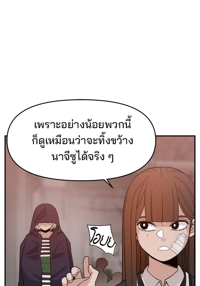 ห้องเรียนสาวแสบ ตอนที่ 54 รูปที่ 95