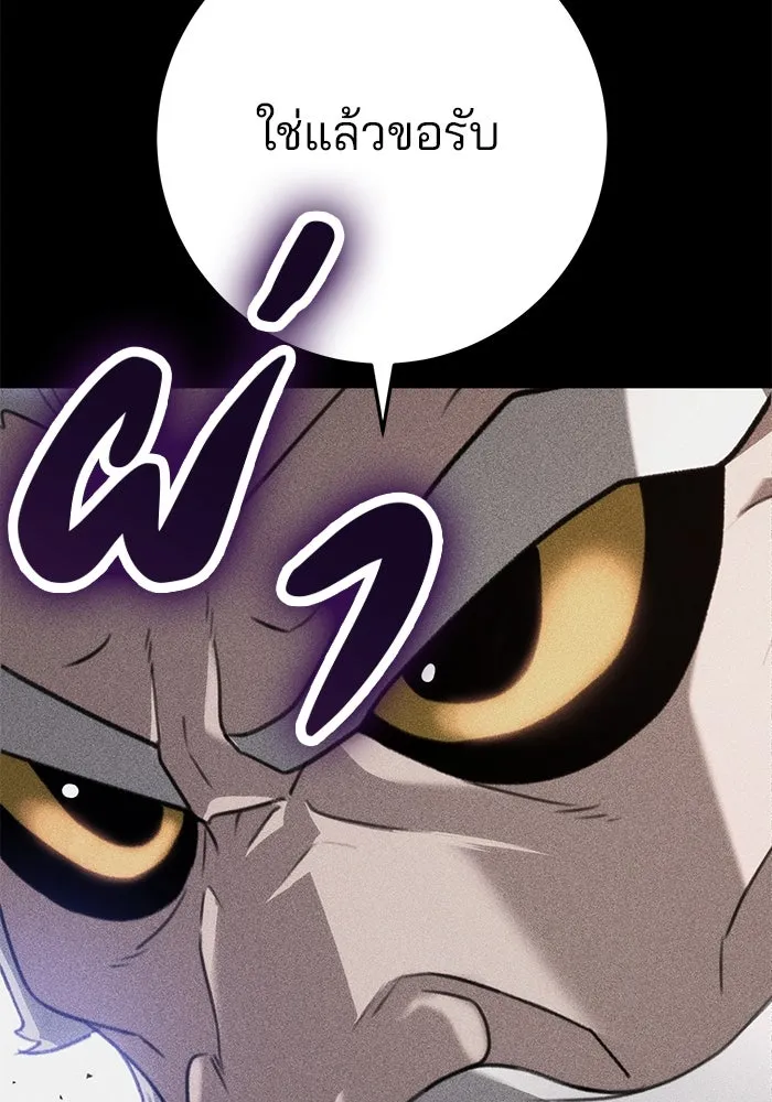 ดาบแห่งจักรพรรดิ ตอนที่ 50 รูปที่ 131