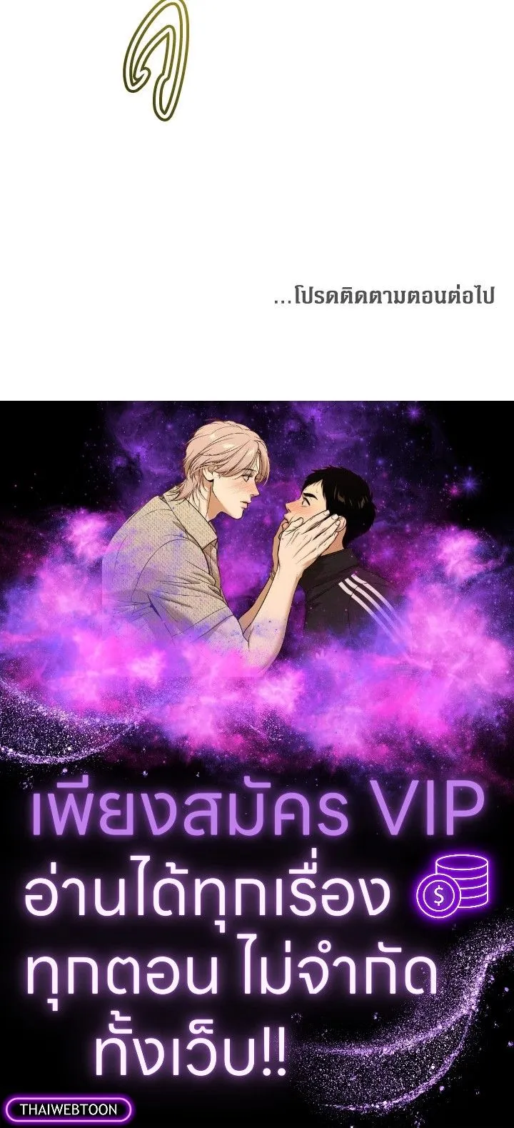 The Max Level Hero Has Returned การกล_บมาของว_รบ_ร_ษเวลต_น ตอนที่ ตอนที่ 194 รูปที่ 102