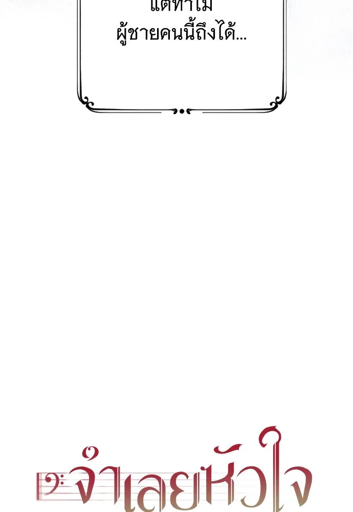จำเลยหัวใจ ตอนที่ 6 รูปที่ 43
